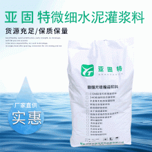 河北邢臺石家莊裂縫灌漿用超細水泥，地基加固用超細水泥廠家供應(yīng)