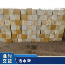 長期供應(yīng)水泥磚透水磚 規(guī)格齊全 1次成型 人行道、廣場、公園 塊狀