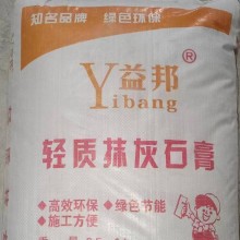 西安輕質(zhì)抹灰石膏砂漿，西安輕質(zhì)抹灰石膏，輕質(zhì)石膏