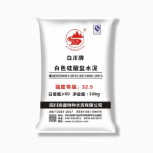 宗盛牌、白川牌白水泥