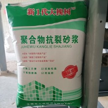 新1代大槐樹抗裂、粘結(jié)砂漿生產(chǎn)廠家 質(zhì)量有保障