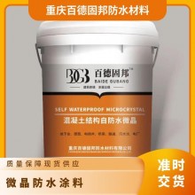 微晶防水涂料 混凝土結(jié)構(gòu)用防水材料 耐酸耐堿、耐腐蝕性