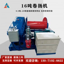 1t2t 3t 5t 8t10t噸16噸電動慢速變頻jm卷揚機(jī) 快速防爆 jk卷揚機(jī)