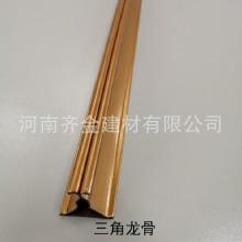 齊金集成吊頂龍骨88、98三角龍骨38主骨鋁扣板吊頂龍骨配件輔材