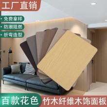 竹木纖維木飾面板賓館酒店裝修集成墻板碳晶板護(hù)墻板鴻蒙廠(chǎng)家批發(fā)