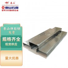 泰山牌輕鋼龍骨石膏板阻燃板隔墻吊頂主龍骨成都廠家直銷(xiāo)