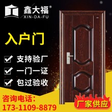 廠家直銷(xiāo) 四川鑫大福 鋼制防火門(mén)防盜門(mén)家用入戶門(mén)大門(mén)對(duì)開(kāi)門(mén)進(jìn)