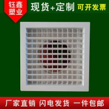 廠(chǎng)家直供中央空調(diào)通風(fēng)口個(gè)性定制現(xiàn)貨 ABS空調(diào)出風(fēng)口散流器