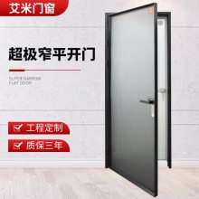 超極窄平開(kāi)門廁所臥室客廳廚房窄邊框門洗手間門鋁合金平開(kāi)門批發(fā)